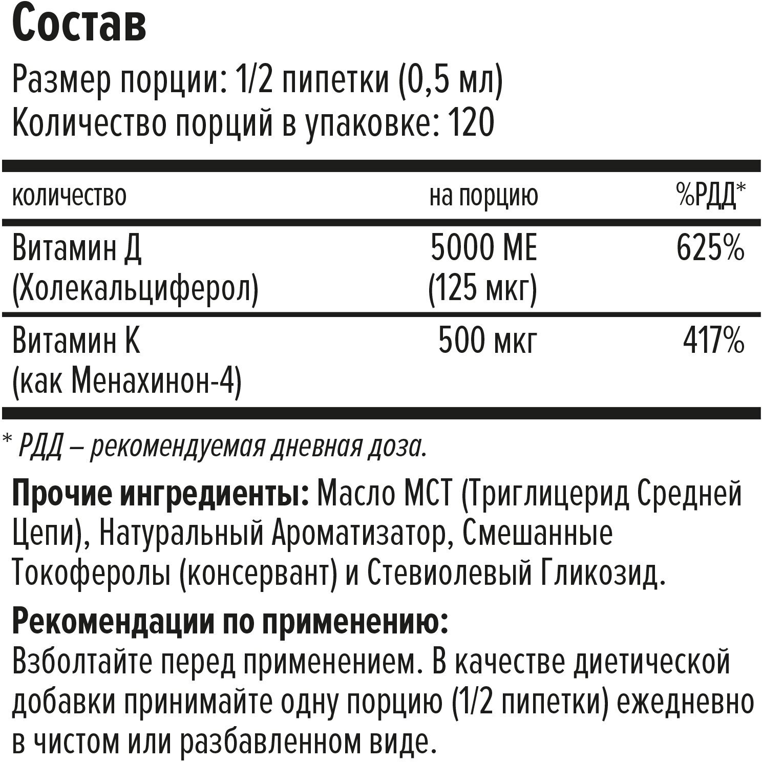 MAXLER D3+K2 Vitamin Complex фл., 60 мл, 120 г, лимон