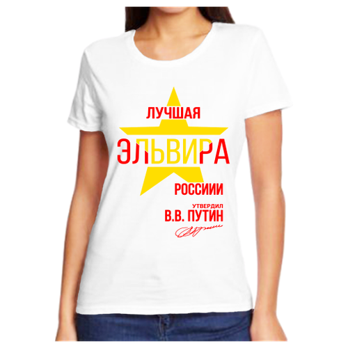 клубника эльвира 3шт Футболка размер (68)9XL, белый