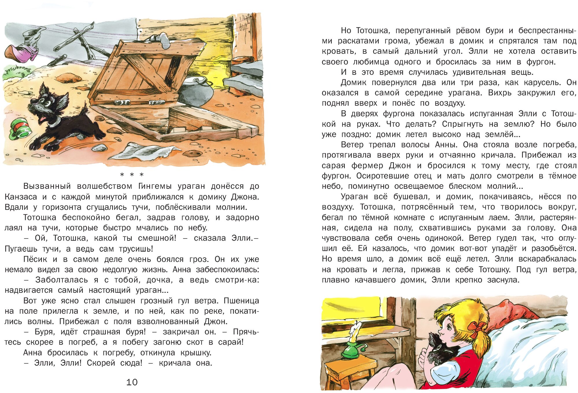 Волшебник Изумрудного города. Урфин Джюс и его деревянные солдаты. Семь подземных королей - фото №4