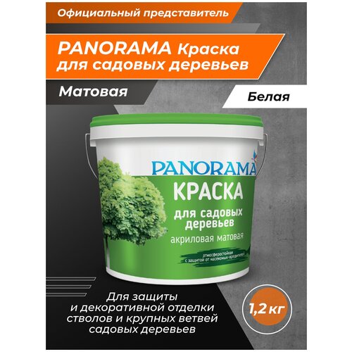 Краска для садовых деревьев PANORAMA 1.2 кг