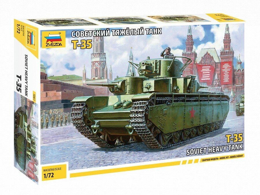 1/72 Советский тяжёлый танк Т-35 Звезда 5061