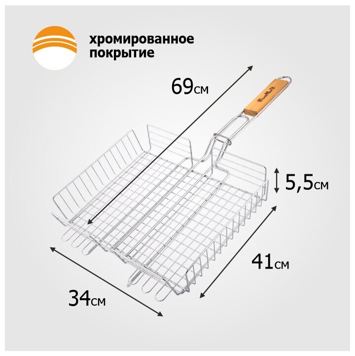 Решетка-гриль 69(+3)х41х34х5,5 см хромированная глубокая 'Твой Пикник' (11100005) - фотография № 8