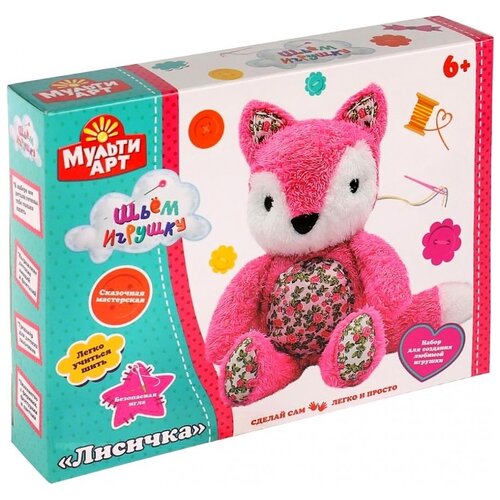 фото Multiart набор для детского творчества сделай плюшевую игрушку лисичка (ysc-20122) розовый