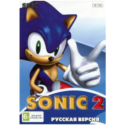 Соник 2 (Sonic 2) Русская версия (16 bit) аладдин aladdin 2 русская версия 16 bit