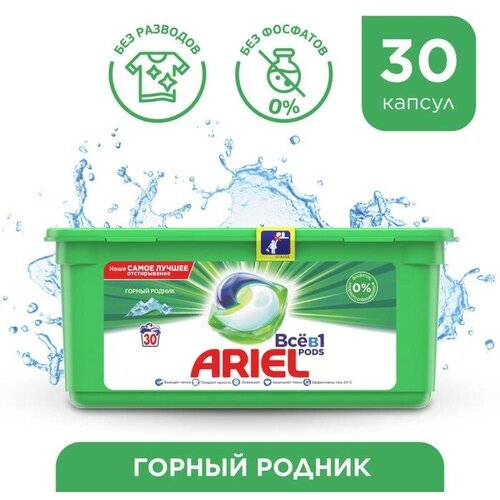 Капсулы для стирки Ariel «Горный родник» 30 х 25 2 г