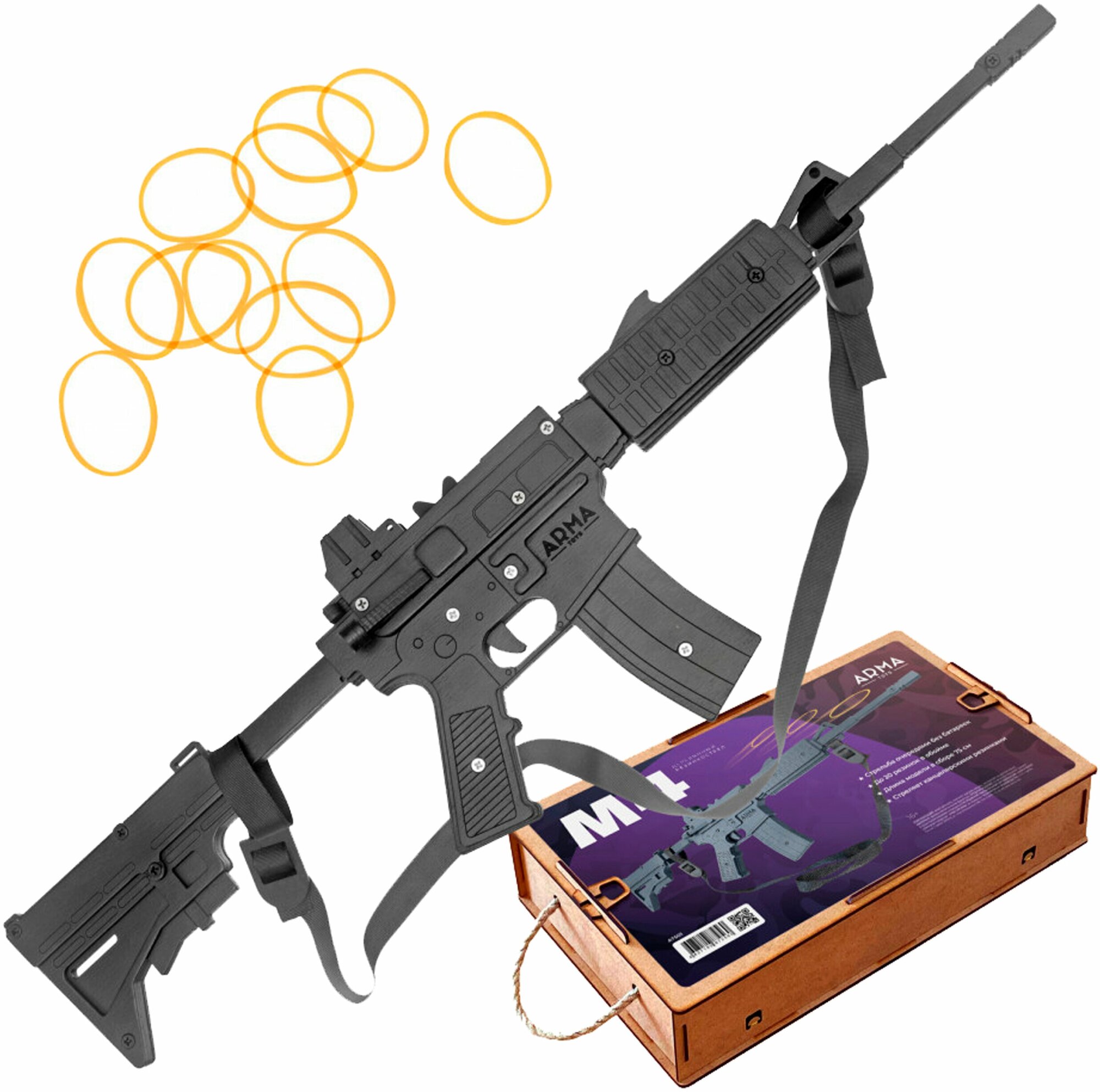 Резинкострел Arma toys винтовка M4 (макет, AR-15, AT501)