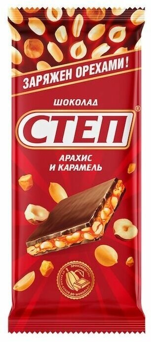 Шоколад Степ Молочный Изюм-Арахис-Карамель 90г Славянка - фото №1