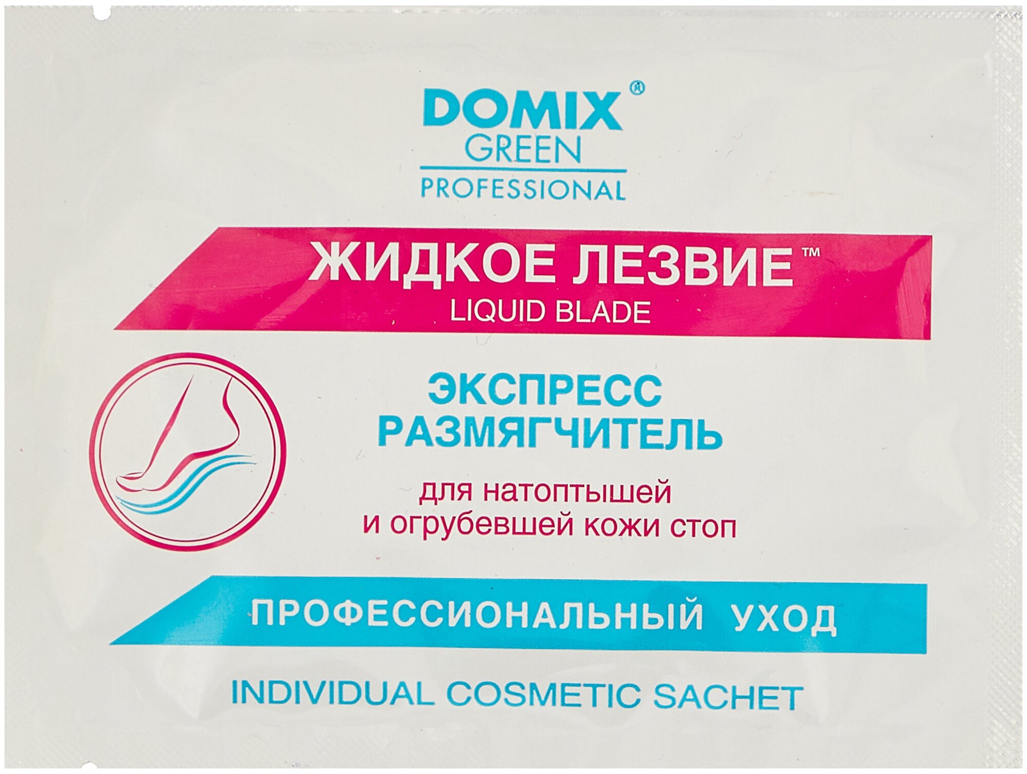 Domix Green Professional Жидкое лезвие Экспресс-размягчитель для натоптышей и огрубевшей кожи стоп 17 мл