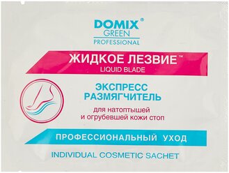 Domix Green Professional Жидкое лезвие Экспресс-размягчитель для натоптышей и огрубевшей кожи стоп, 17 мл