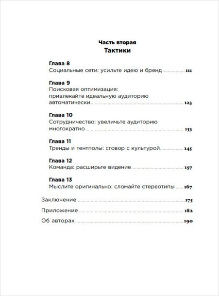 Секреты продвижения на Youtube: Как увеличить количество подписчиков и много зарабатывать - фото №11