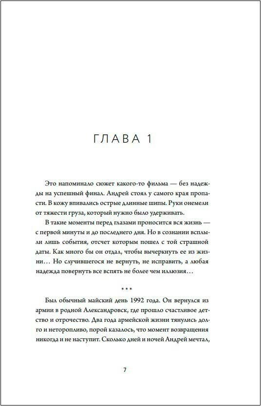 Взгляд из зазеркалья (Баев Сергей Александрович) - фото №3