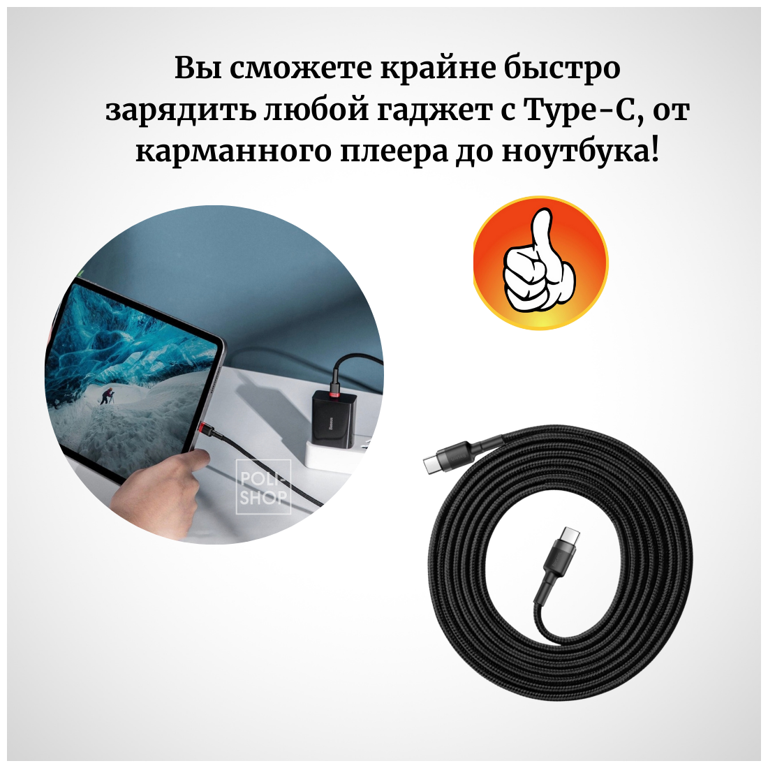 Кабель интерфейсный Baseus Type-C PD2.0 60W flash charging data line (20V 3A) 1m red+black - фото №20