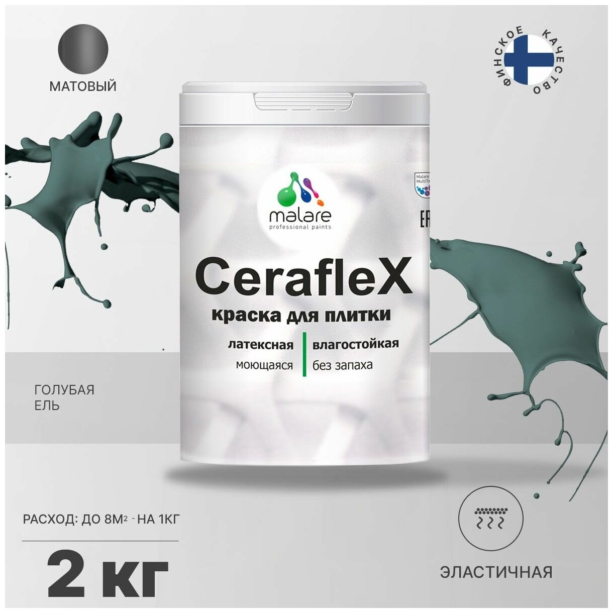 Краска резиновая Malare Ceraflex для керамической плитки, эластичная, моющаяся, быстросохнущая, без запаха, матовая, голубая ель, 2 кг.