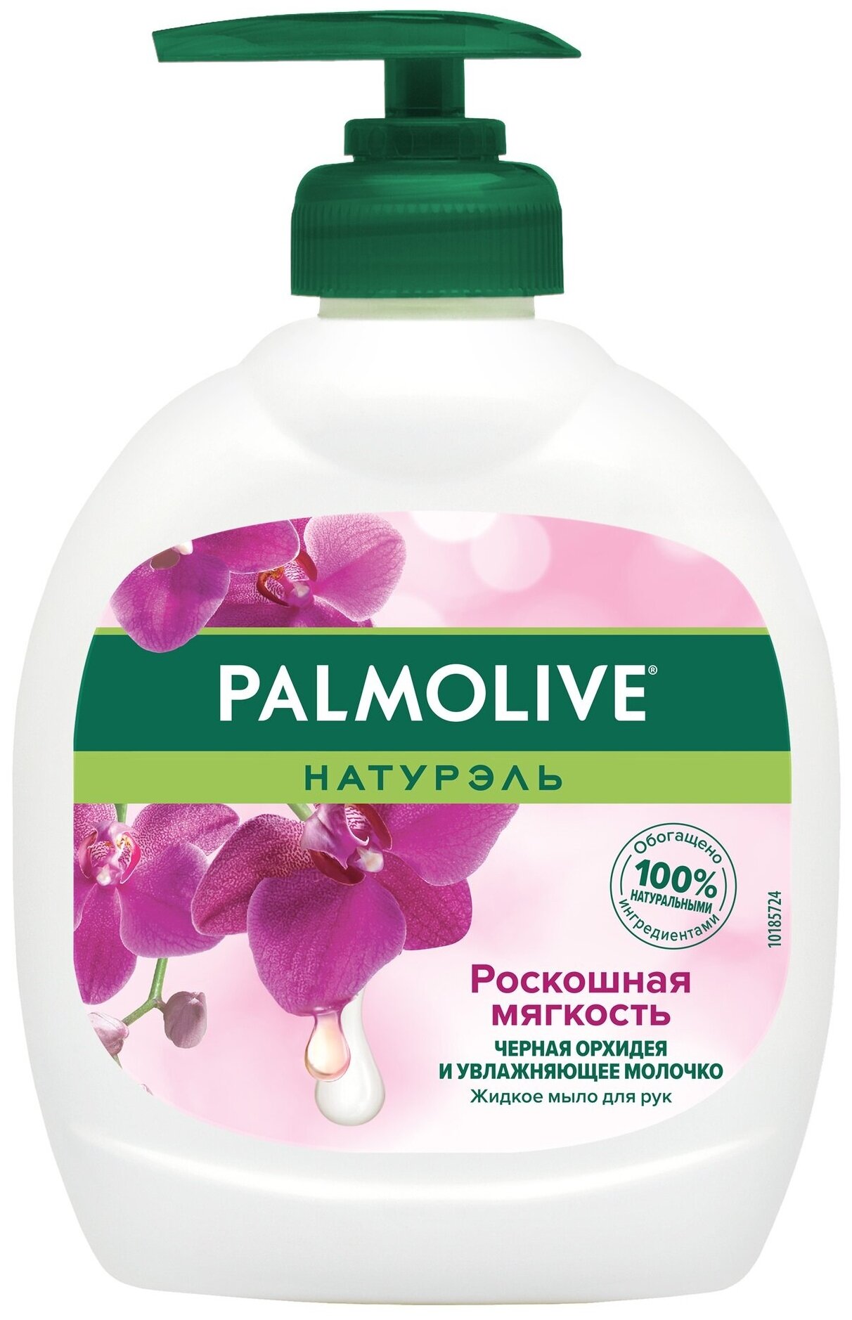 PALMOLIVE Натурэль Роскошная Мягкость Черная Орхидея жидкое мыло, 300 мл