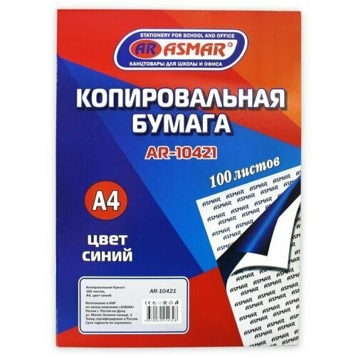 Копировальная бумага синяя 100 листов 1082₽