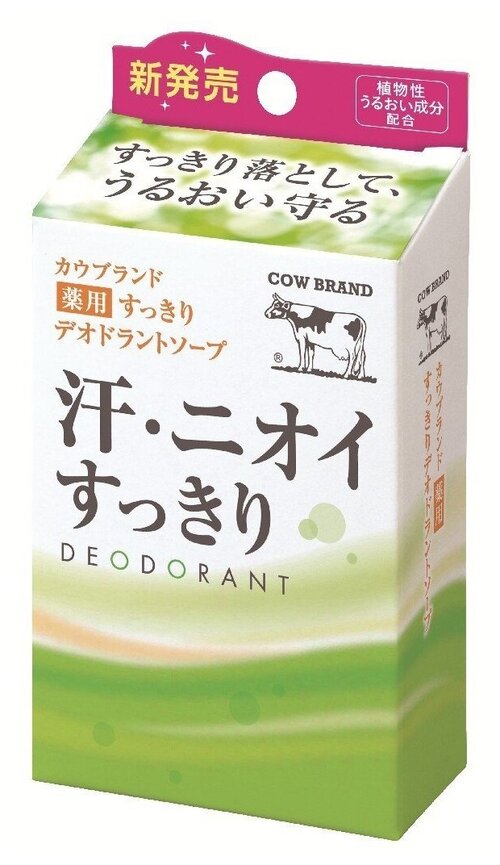 Cow Brand Мыло кусковое Deodorant дезодорирующее, 125 мл, 125 г