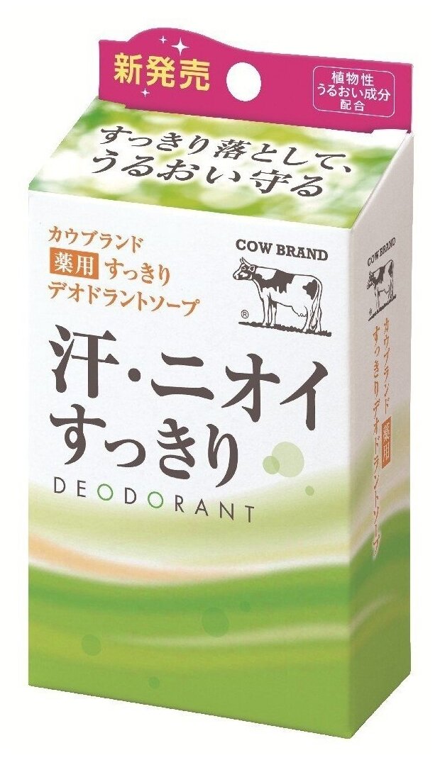 Cow Brand Мыло кусковое Deodorant дезодорирующее