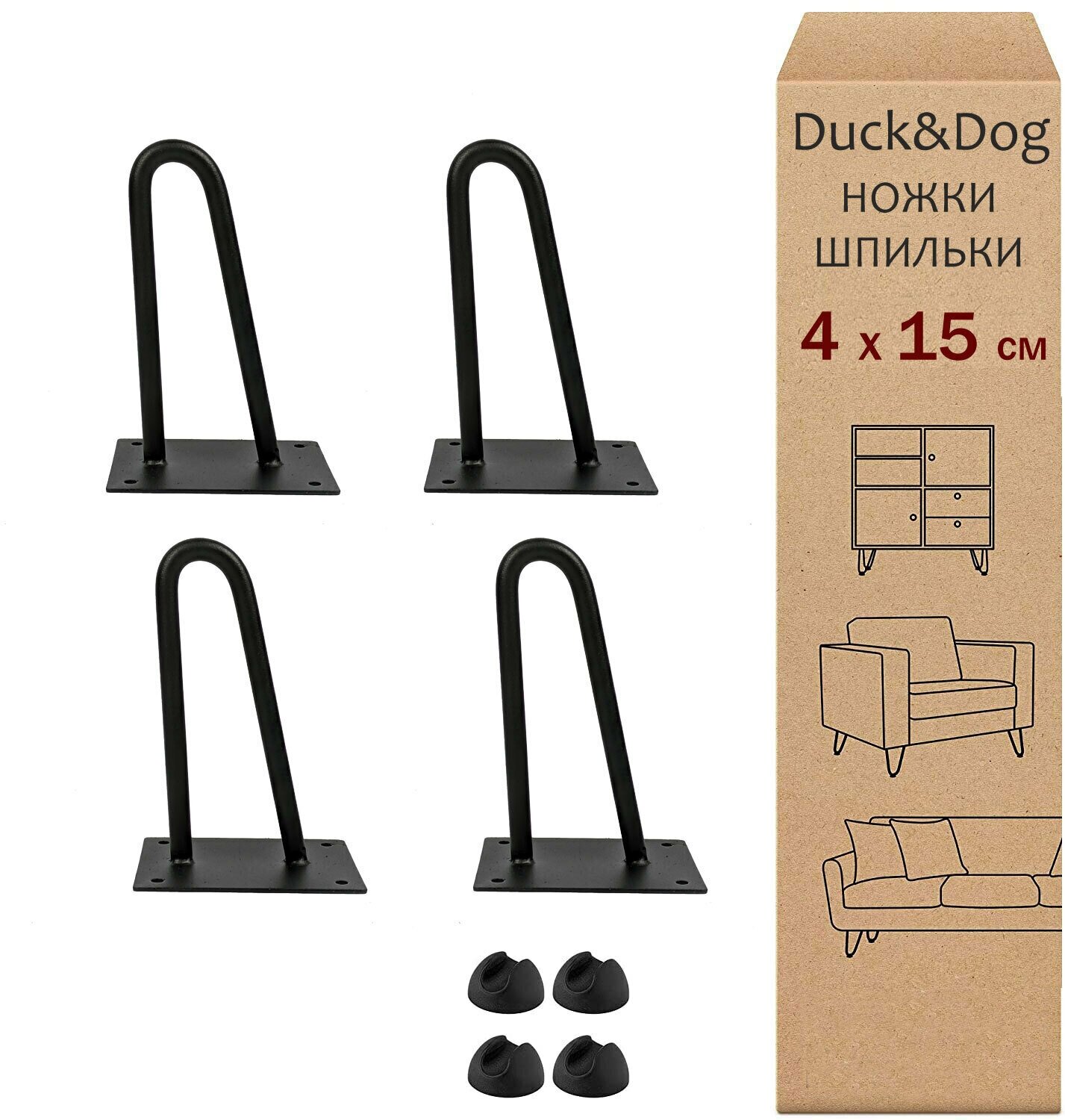 Ножки для стола из металла лофт Duck&Dog / черные / Высота 15 см. / в комплекте 4 шт.