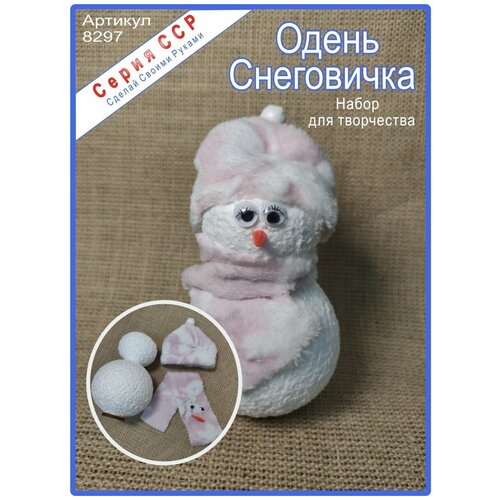 Набор 