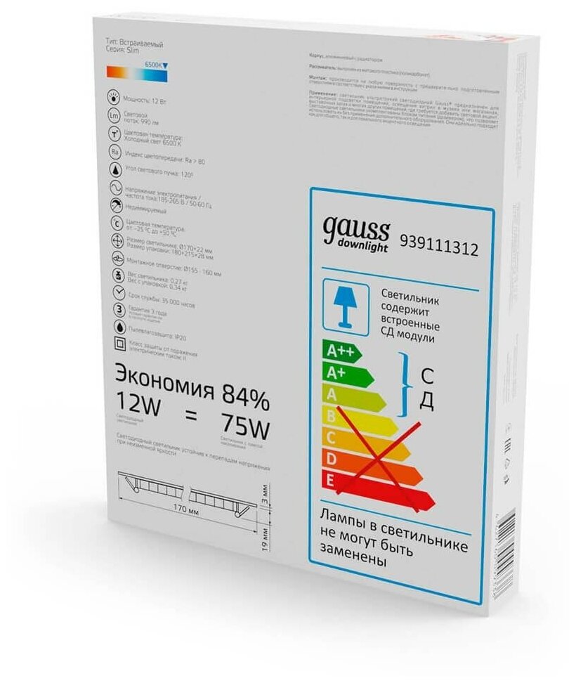 Встраиваемый светильник Gauss ультратонкий круглый IP20 12W,170х22, 155, 6500K 990лм 1/20