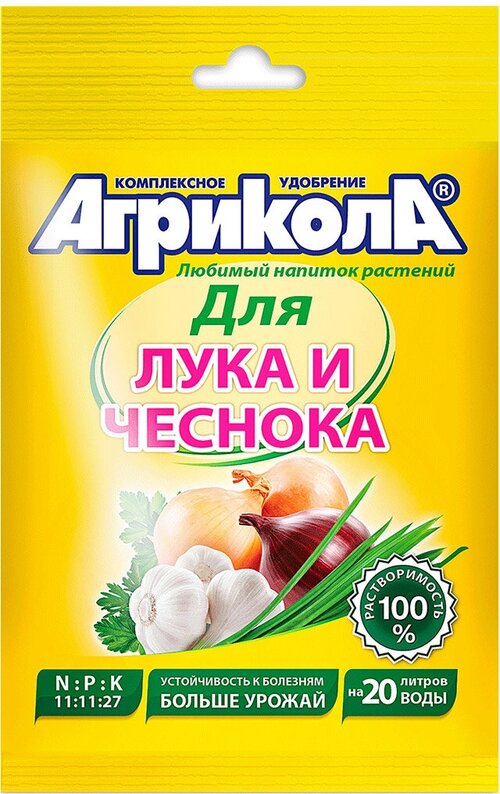 Агрикола, универсальное комплексное удобрение для лука и чеснока, пакет 50гр (Россия)