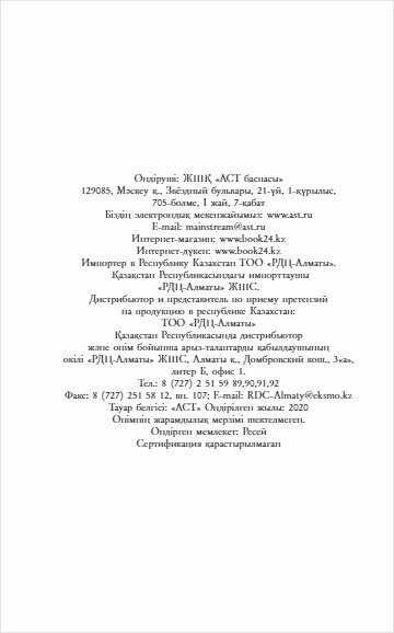 Черная Вдова. Возмездие (Штоль Маргарет , Воронцова К. (переводчик), Цолоева М. (переводчик)) - фото №5