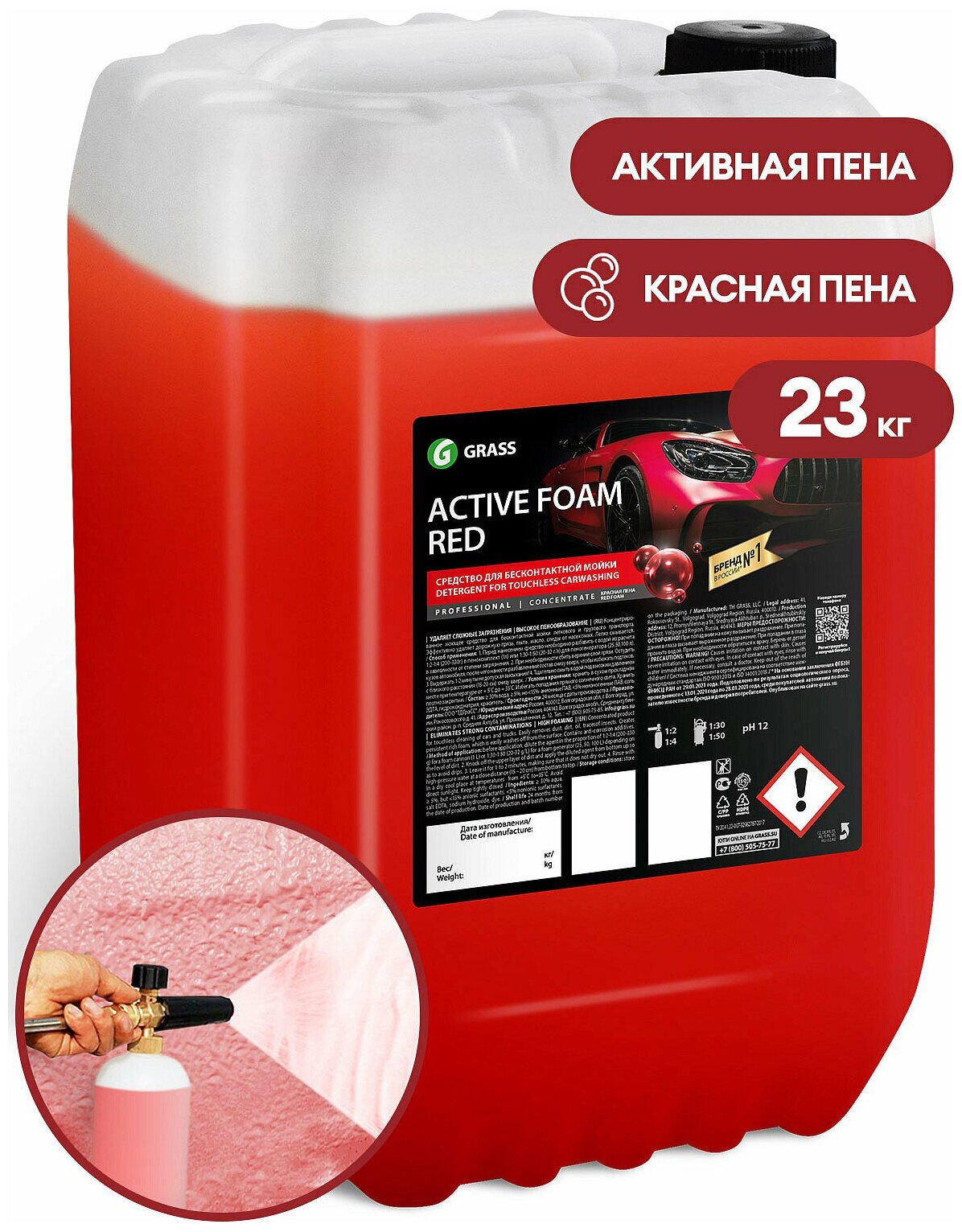 Grass Активная пена "Active Foam Red" канистра 23 кг 800004