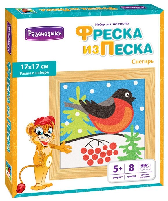 Развивашки / С1726 Фреска для росписи для детей /картина из песка детская / песочная картина / подарок детям