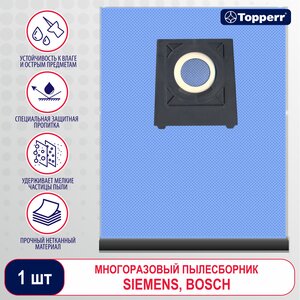 Topperr Пылесборник (мешок) многоразовый для пылесоса Bosch, Siemens BSR20
