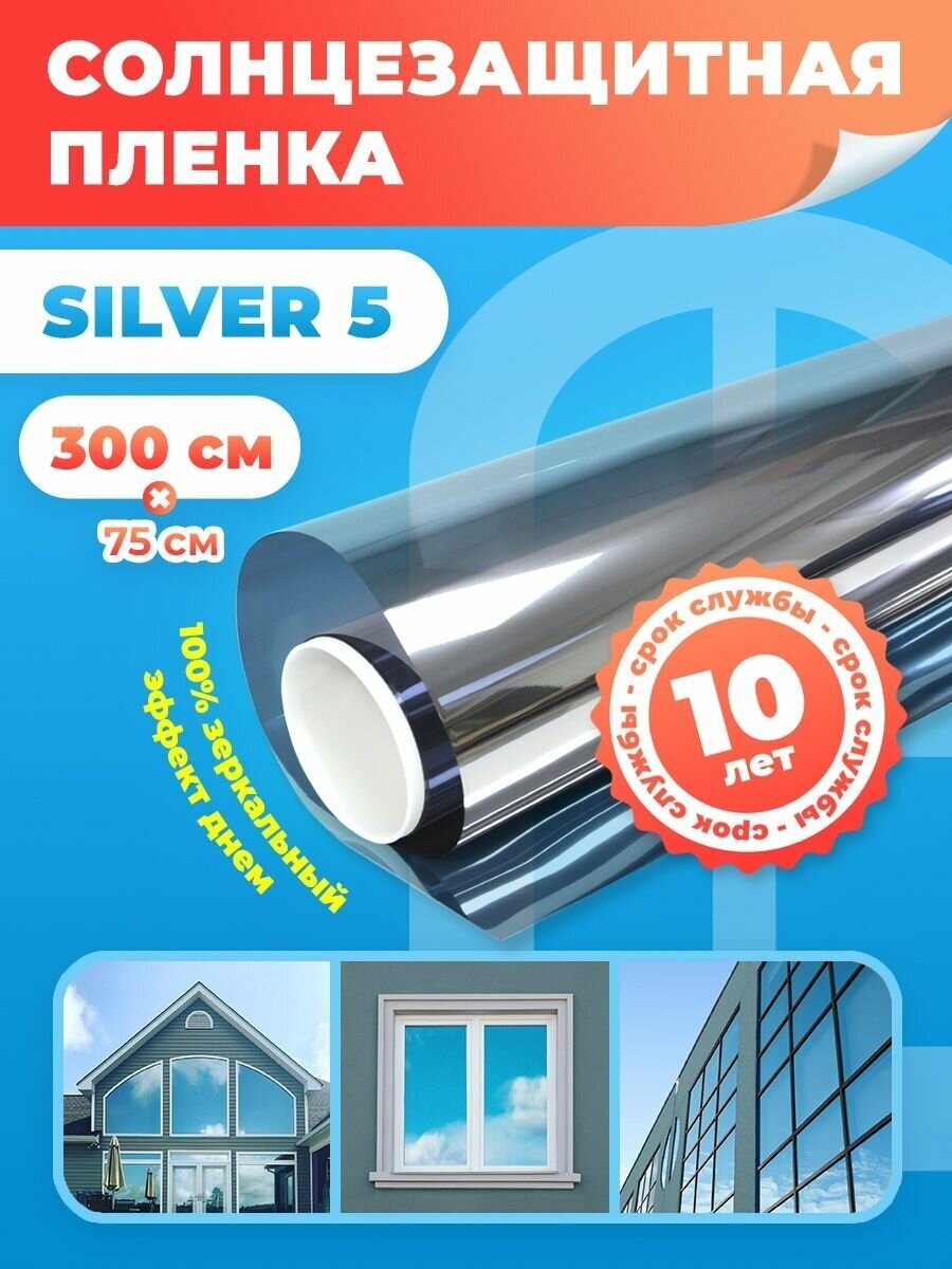 RT_multi_silver