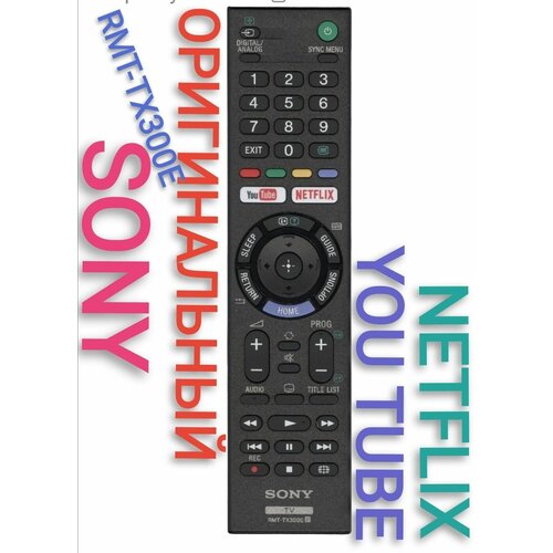 Пульт RMT-TX300E оригинальный для SONY/сони TX-300E