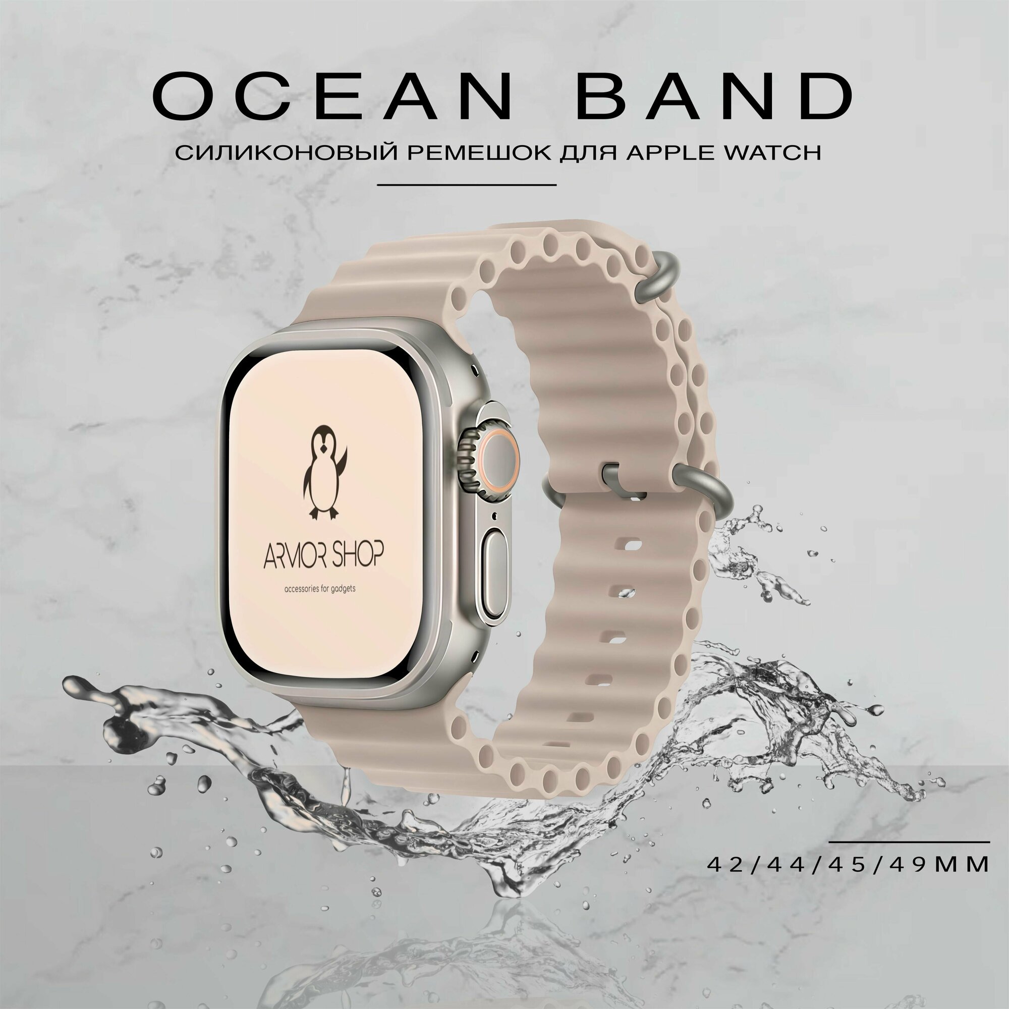 Силиконовый ремешок для Apple Watch 42-49mm Ocean Band, пыльная роза