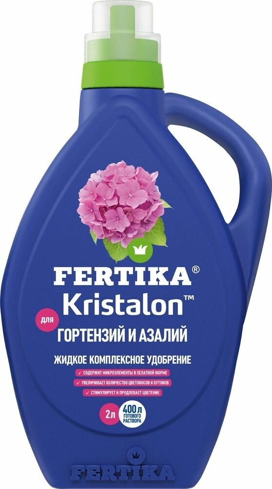 Удобрение Кристалон FERTIKA для гортензий и азалий 2 л