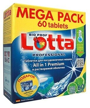 Таблетки для ПММ Lotta Allin1 Giga Pack (растворимая оболочка), 100 шт - фото №12