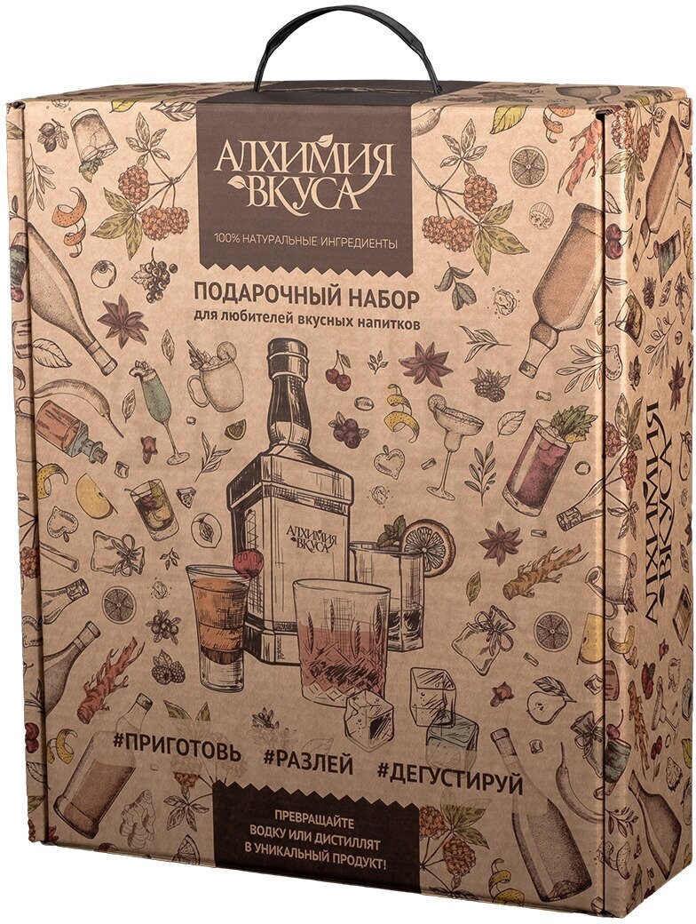 Подарочный набор "Алхимия вкуса" (травы и специи для приготовления настоек, бутылки, рюмки-лафитники)