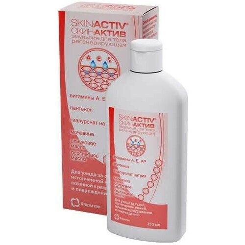 Скин-актив эмульсия для тела регенерирующая 250 мл 939₽