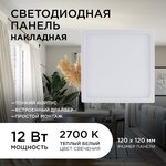 Светодиодная панель 06-43 накладная квадратная 220В, 12Вт, 960Лм, алюминий, драйвер, 2700К - изображение