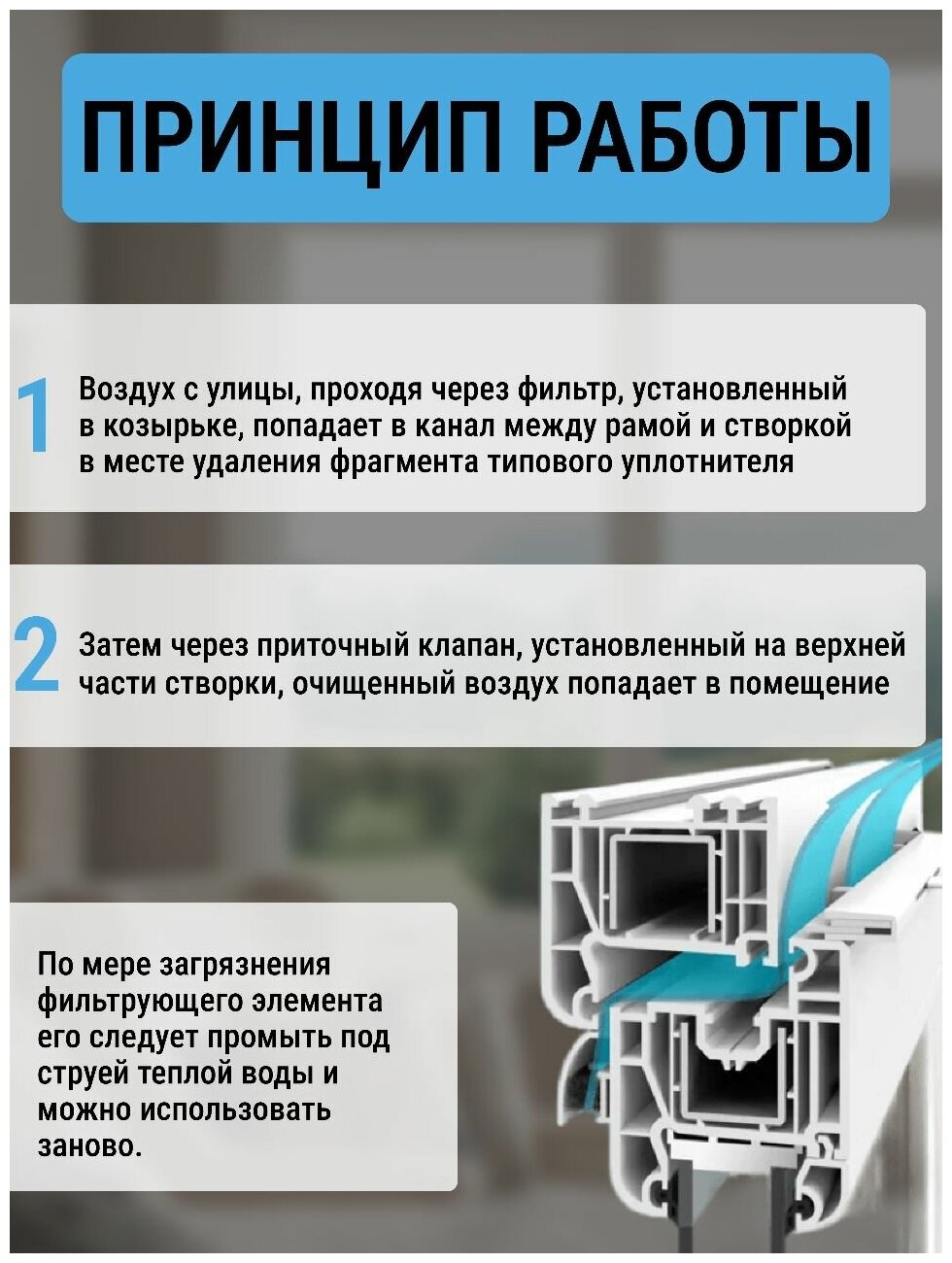 Приточный клапан на окно Air-box Eco со сменным фильтром, комплект 2 штуки - фотография № 3