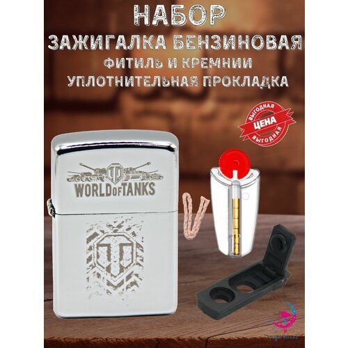 Подарочная зажигалка бензиновая с гравировкой