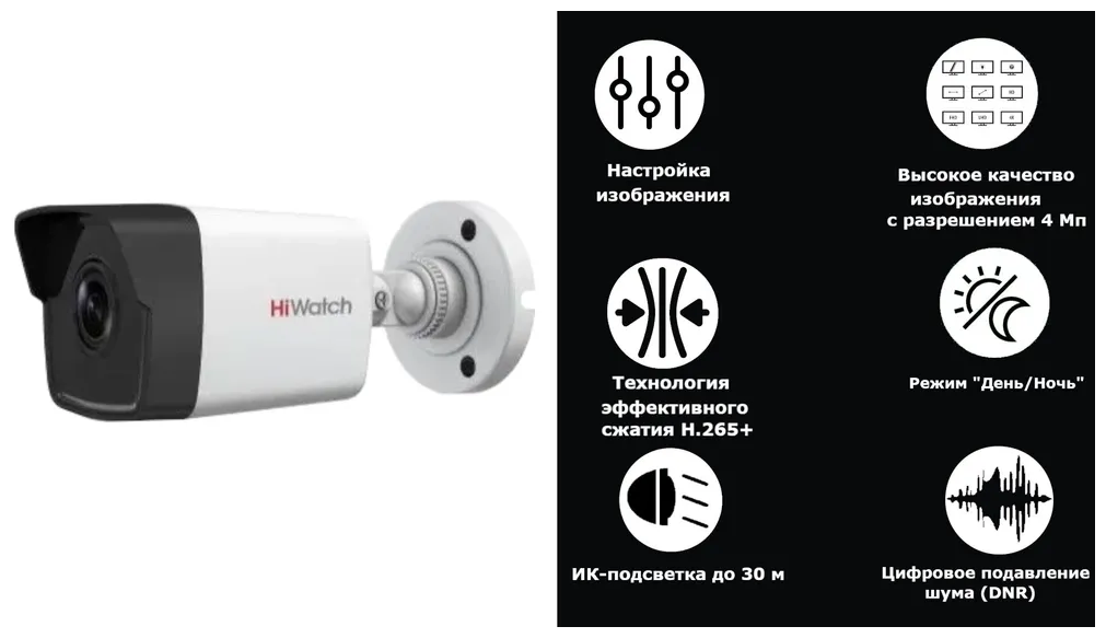4 Мп цилиндрическая IP-видеокамера DS-I450 (4 mm) с EXIR-подсветкой до 30м