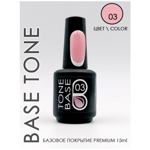 TONE BASE база-камуфляж оттенок 03 15мл