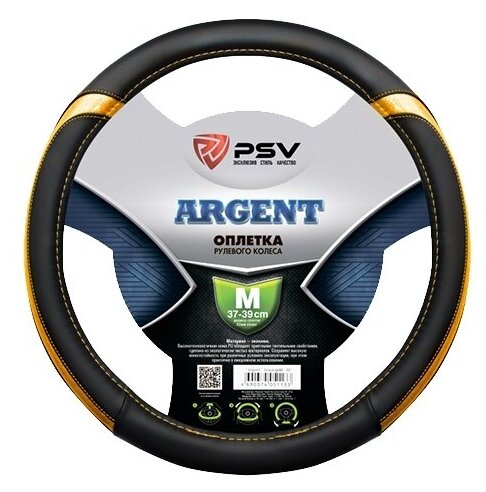 Оплётка на руль PSV ARGENT Голд M