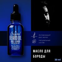 Масло для бороды Johnny's Chop Shop, Origin Beard Oil, 30 мл - масло по уходу за бородой