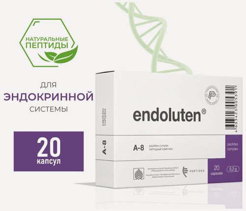 Изображение товара Эндолутен 20 капсул — пептидный комплекс шишковидной железы для нейроэндокринной системы (эпифиз)