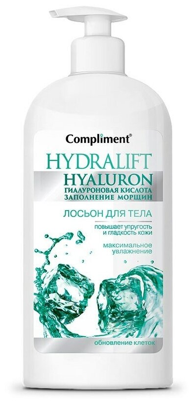 Compliment Лосьон для тела Hydralift Hyaluron, 400 мл