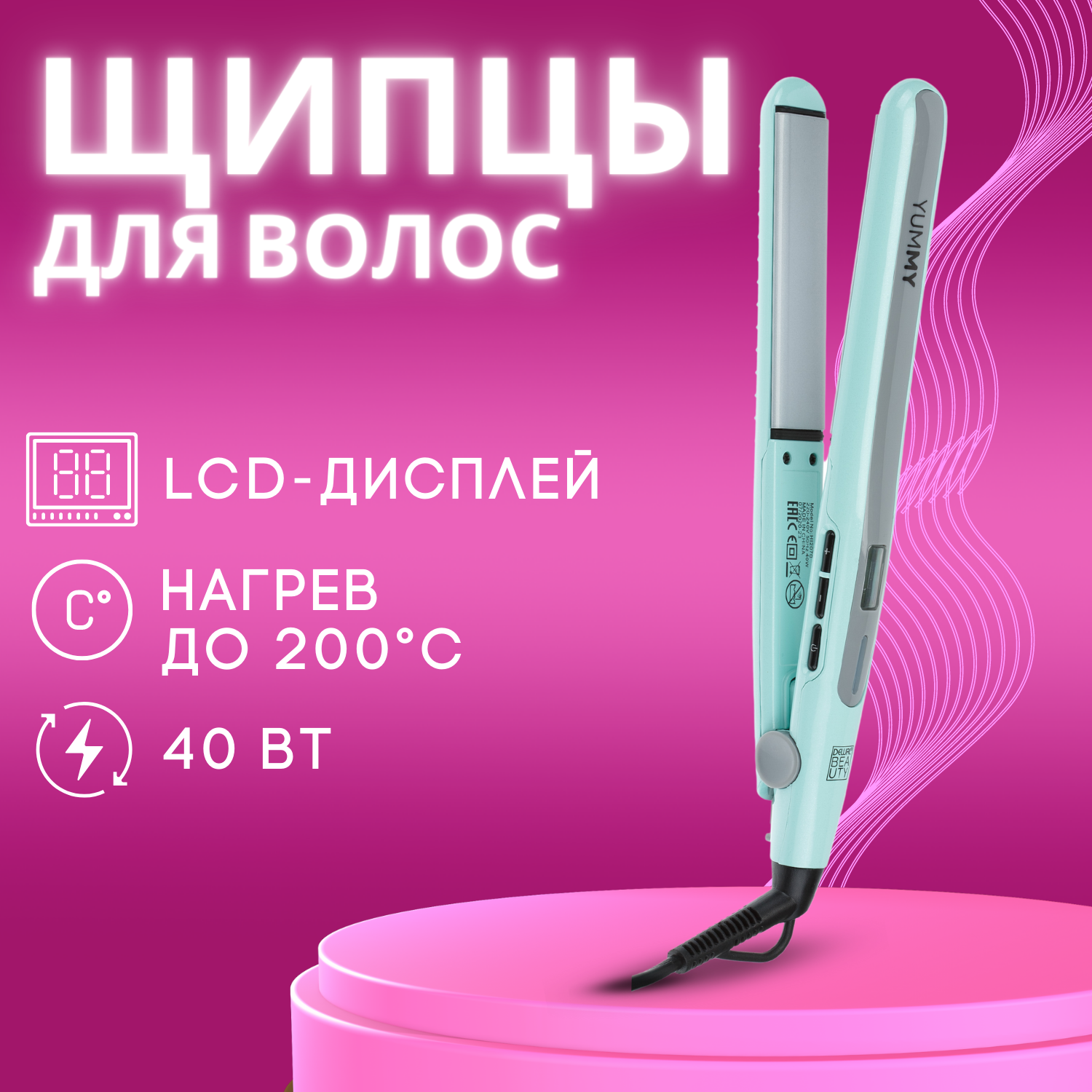 Щипцы для волос DEWAL BEAUTY Yummy, 25x110 мм, 40 Вт, зеленые
