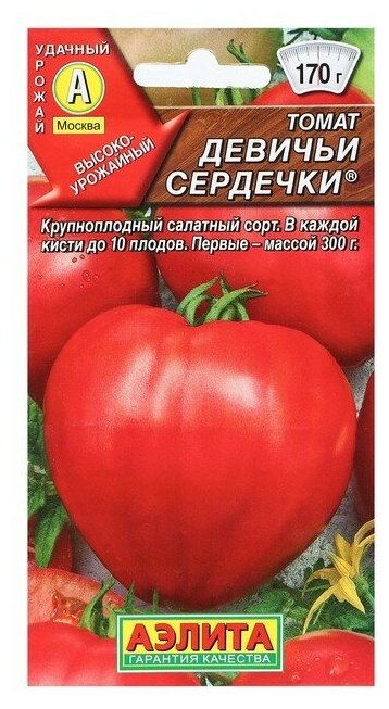 Семена Томат "Девичьи сердечки" 20 шт