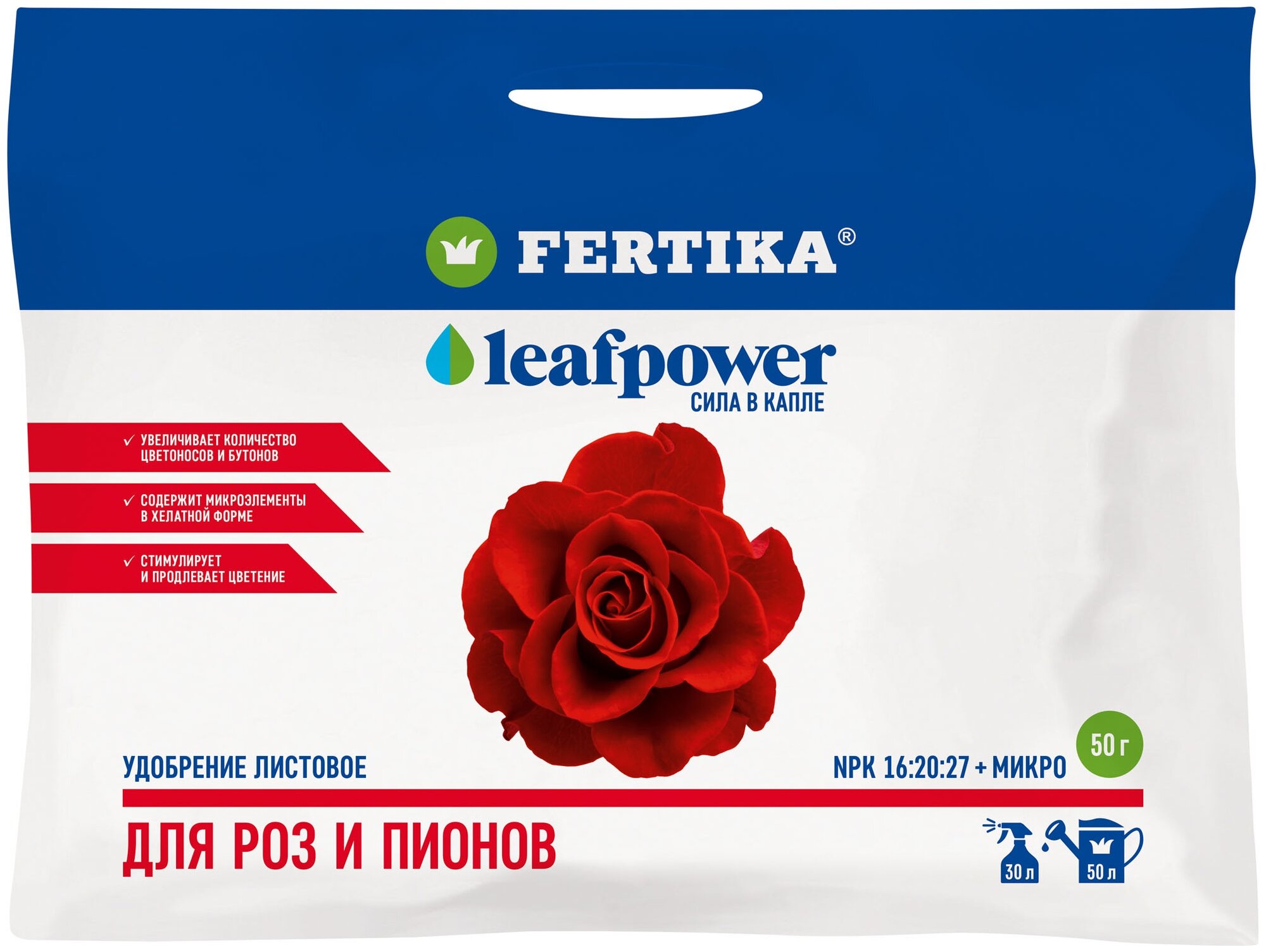 Удобрение FERTIKA Leaf Power для роз и пионов, 0.05 кг, количество упаковок: 1 шт.