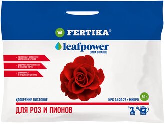 Удобрение Фертика Leaf Power 50 г для роз и пионов