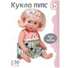 Кукла с аксессуарами, пьет и писает, игра в дочки-матери - изображение